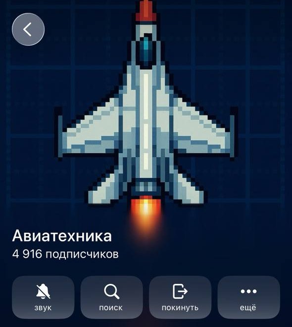 Профиль канала Авиатехника: 4 916 подписчиков