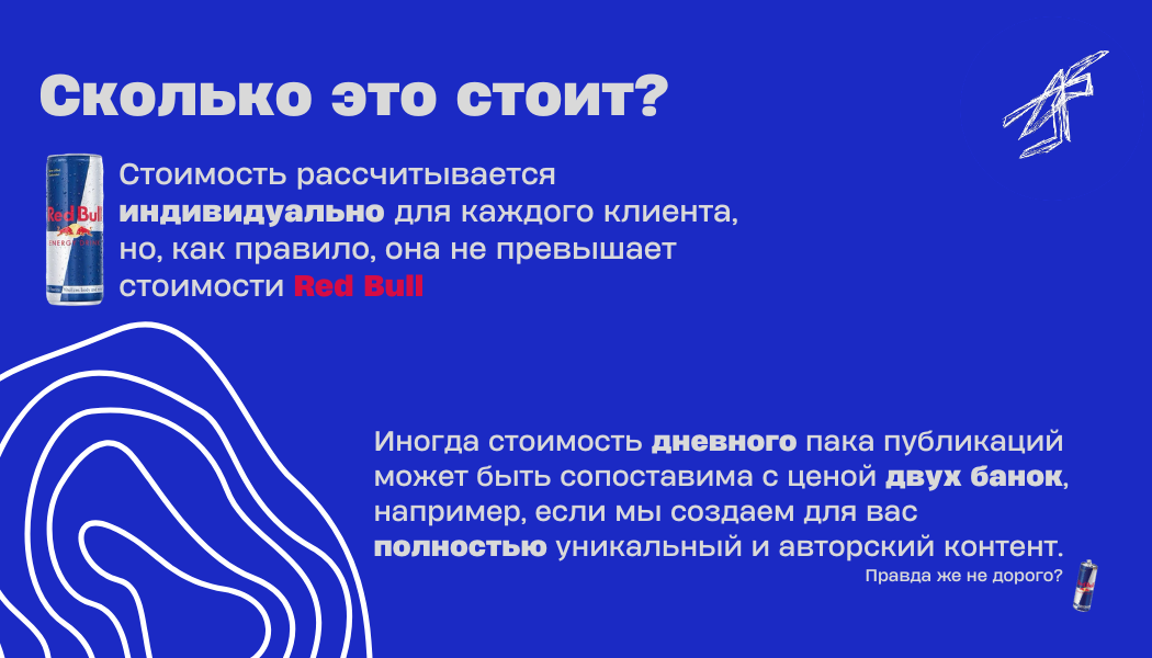 Слайд «Сколько это стоит»