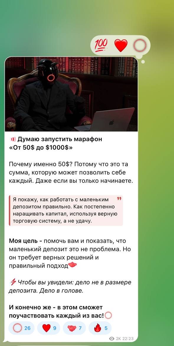 Пост с анонсом марафона «От 50$ до 1000$»