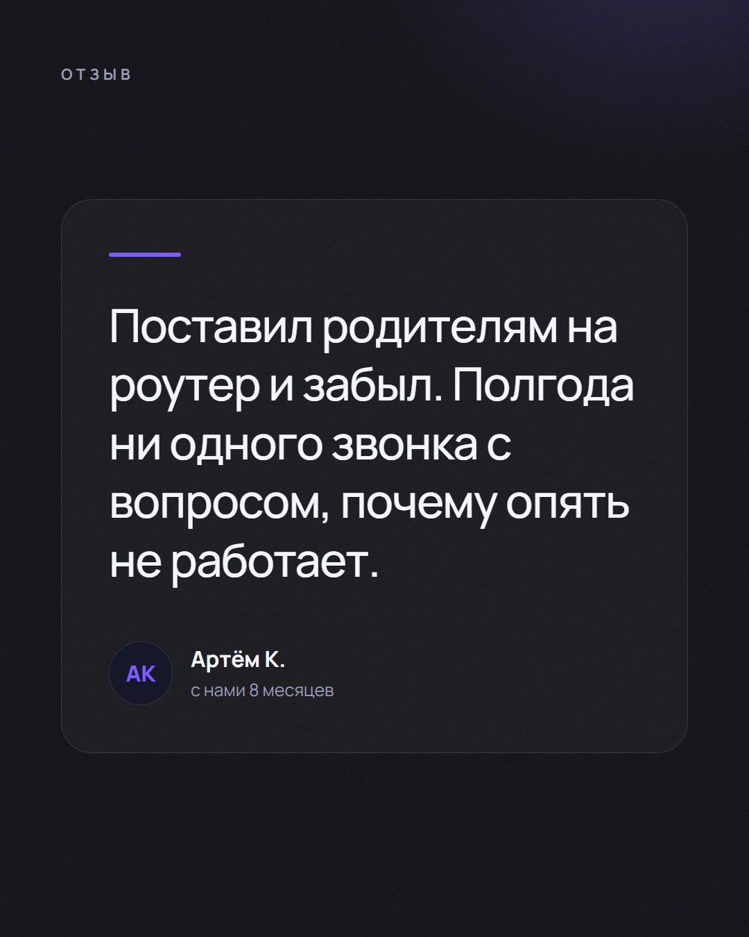 Карточка отзыва