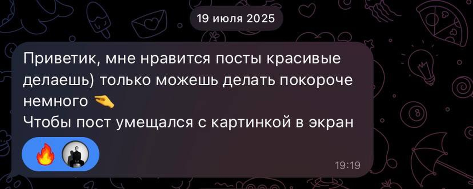 Отзыв клиента 2