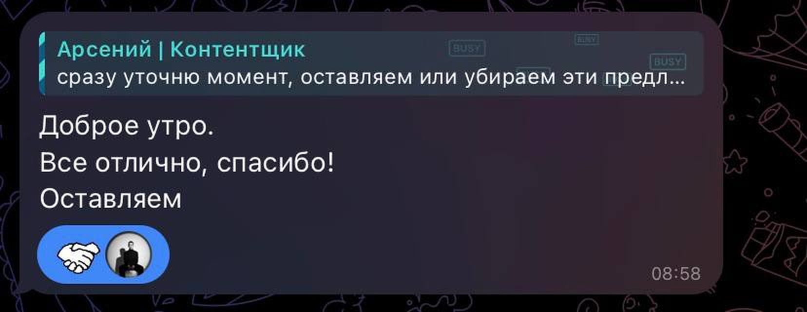 Отзыв клиента 6