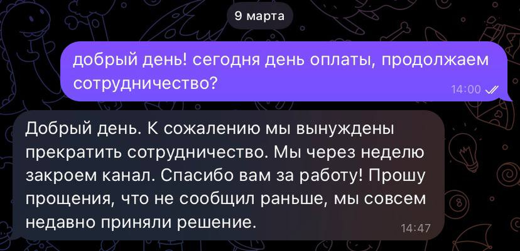 Отзыв клиента 5