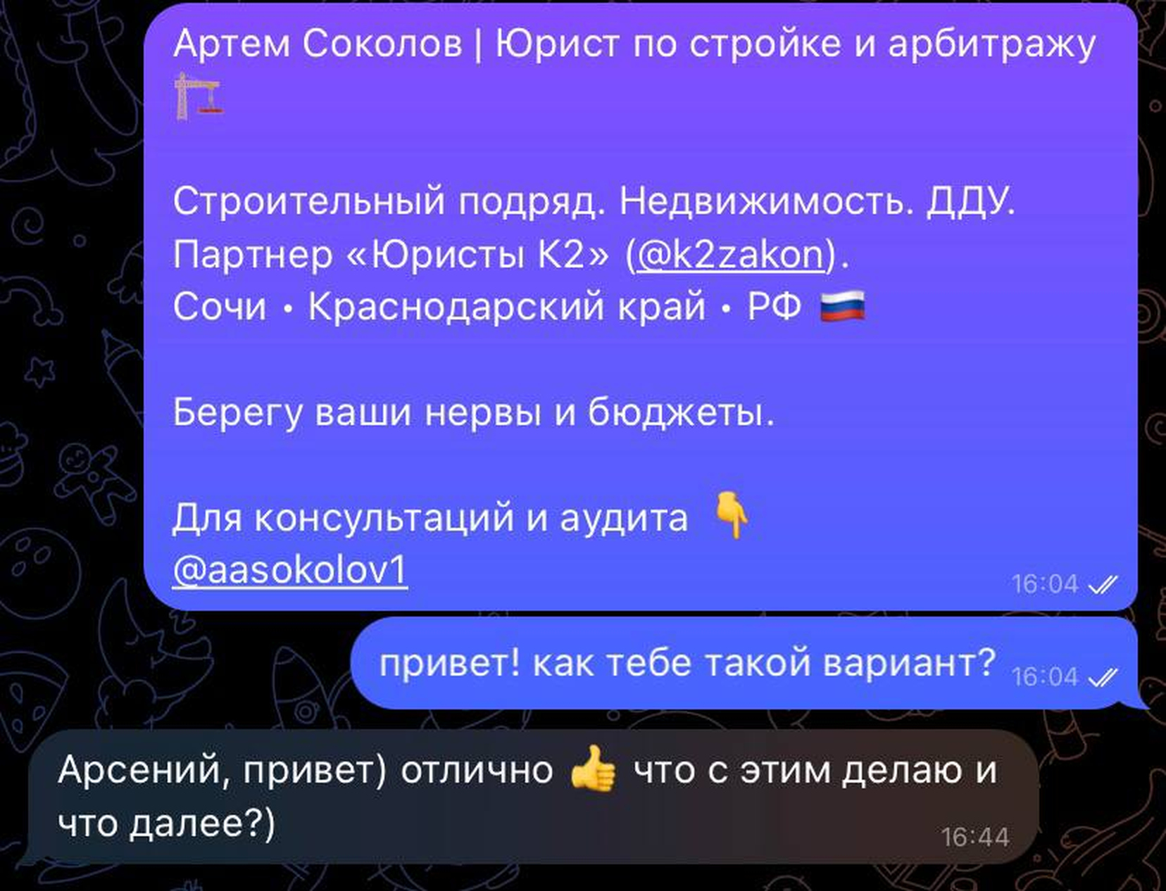 Отзыв клиента 9