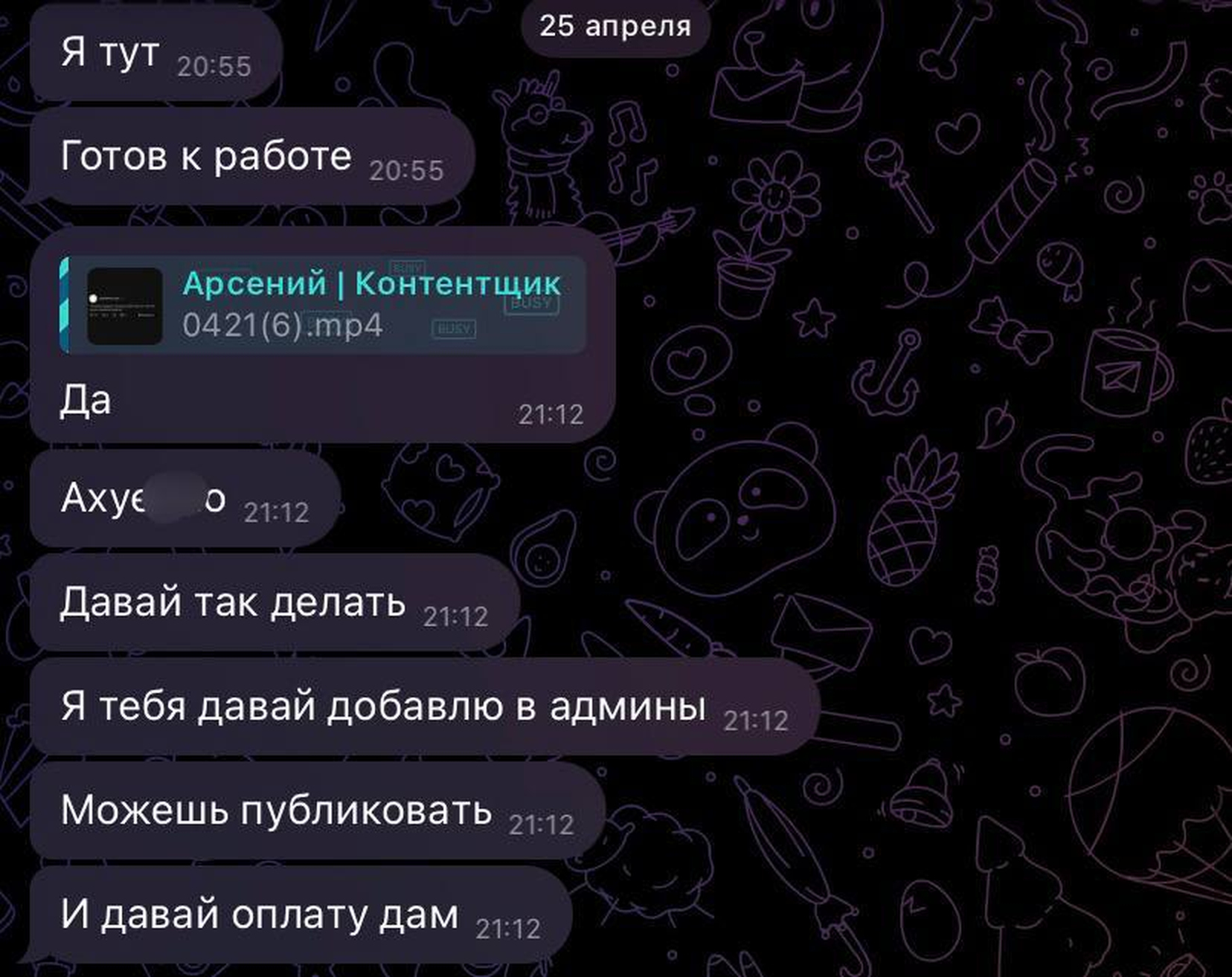 Отзыв клиента 3
