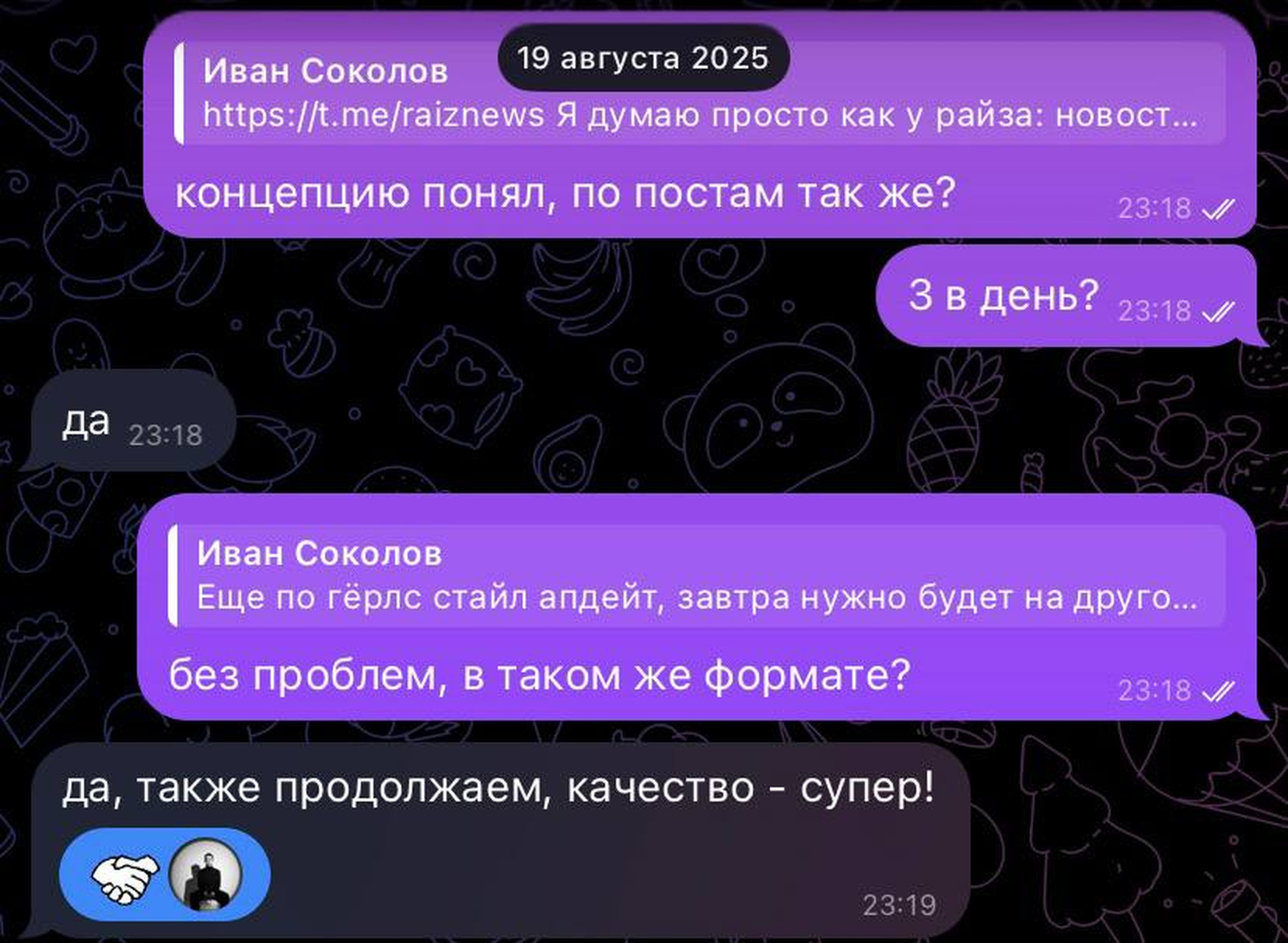 Отзыв клиента 1